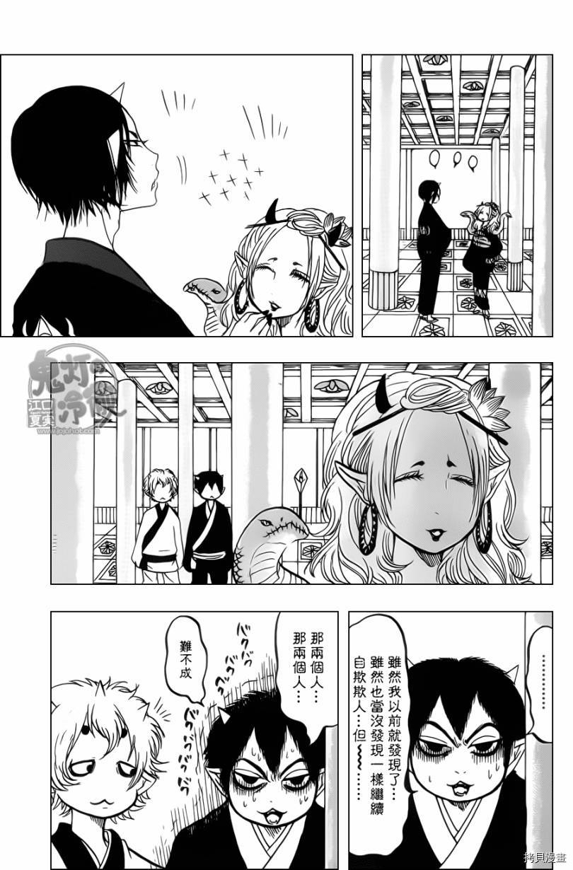 鬼灯的冷彻[拷贝漫画]韩漫全集-第088话无删减无遮挡章节图片 