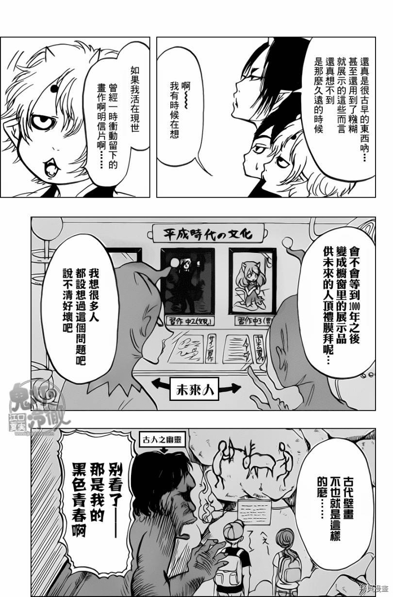 鬼灯的冷彻[拷贝漫画]韩漫全集-第088话无删减无遮挡章节图片 