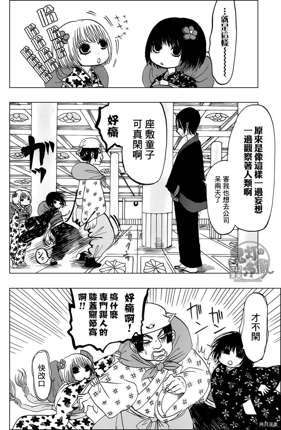 鬼灯的冷彻[拷贝漫画]韩漫全集-第089话无删减无遮挡章节图片 