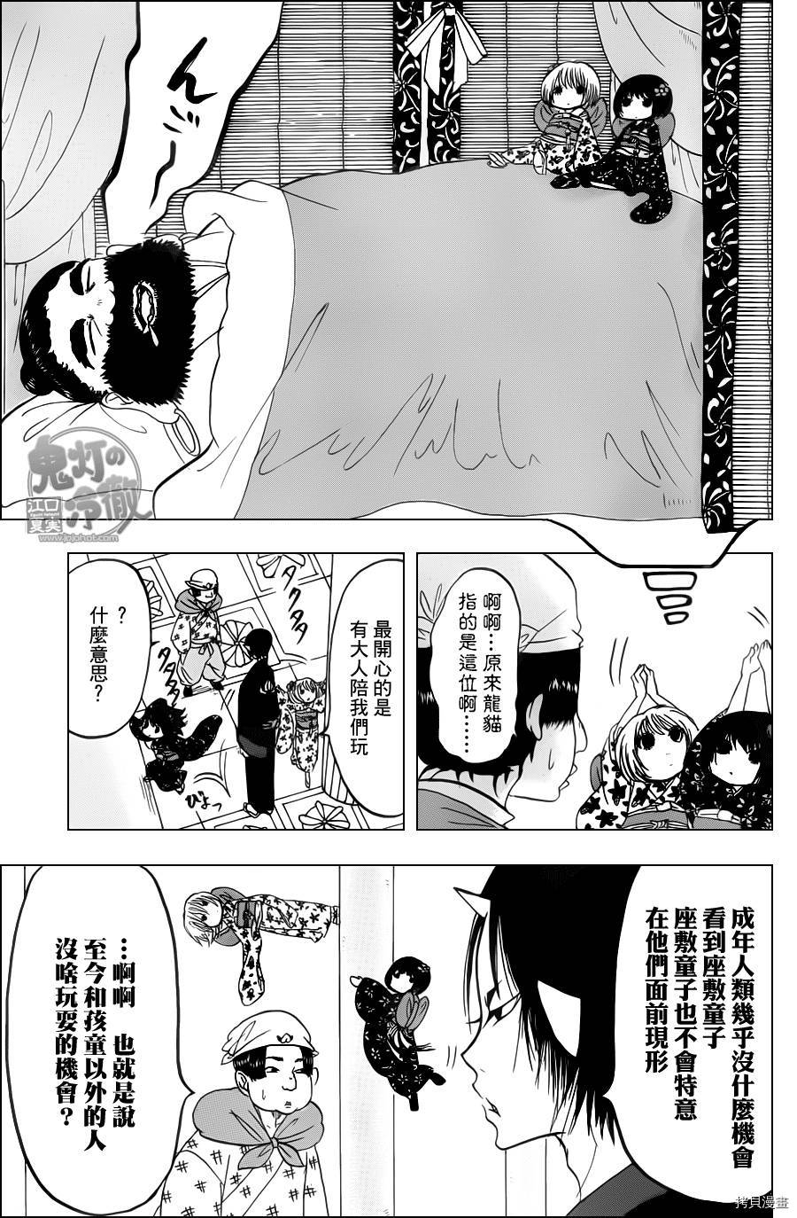 鬼灯的冷彻[拷贝漫画]韩漫全集-第089话无删减无遮挡章节图片 