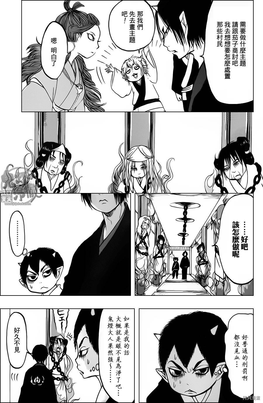 鬼灯的冷彻[拷贝漫画]韩漫全集-第090话无删减无遮挡章节图片 