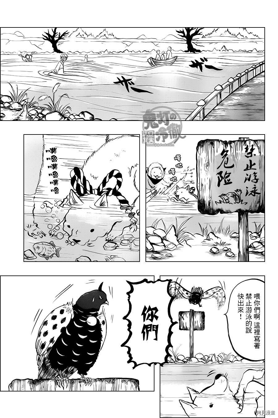 鬼灯的冷彻[拷贝漫画]韩漫全集-第098话无删减无遮挡章节图片 