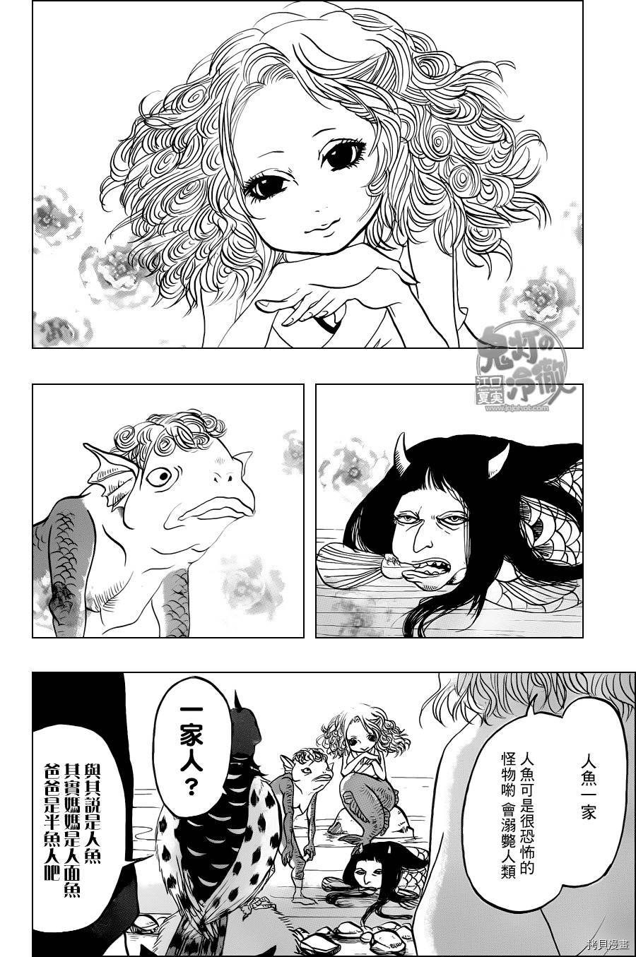 鬼灯的冷彻[拷贝漫画]韩漫全集-第098话无删减无遮挡章节图片 