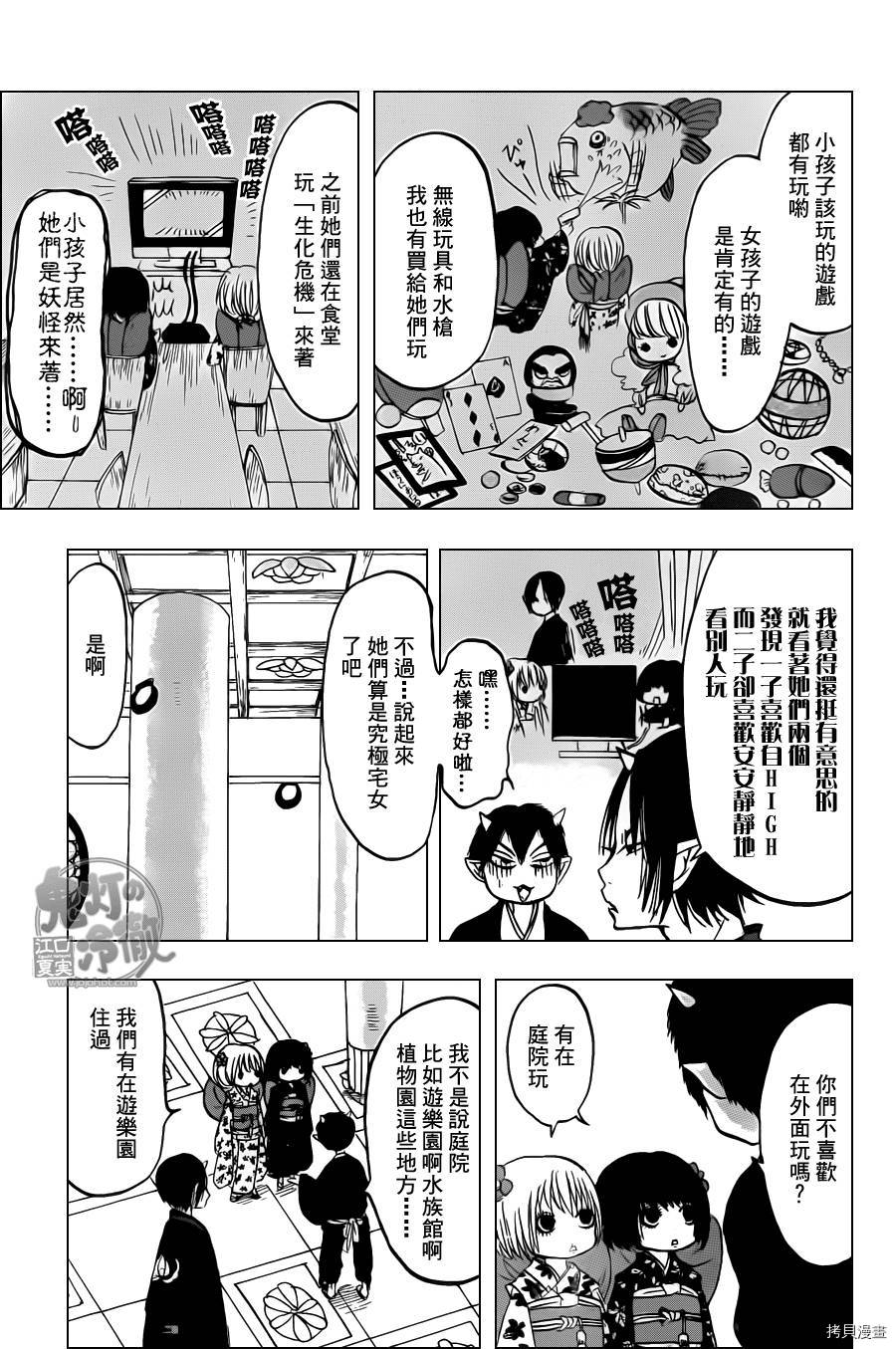 鬼灯的冷彻[拷贝漫画]韩漫全集-第099话无删减无遮挡章节图片 