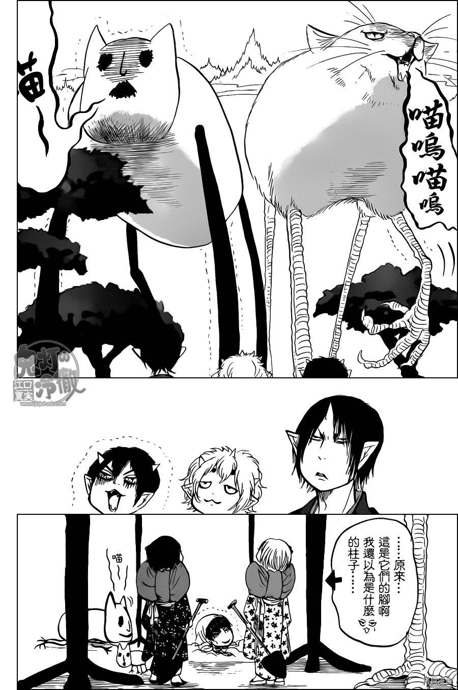 鬼灯的冷彻[拷贝漫画]韩漫全集-第099话无删减无遮挡章节图片 