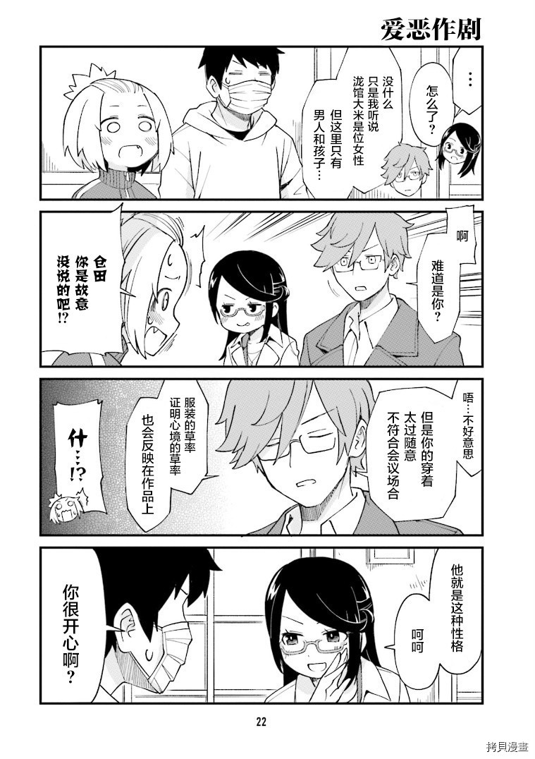 隔壁的手办原型师[拷贝漫画]韩漫全集-第13话无删减无遮挡章节图片 
