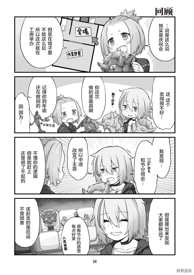 隔壁的手办原型师[拷贝漫画]韩漫全集-第14话无删减无遮挡章节图片 