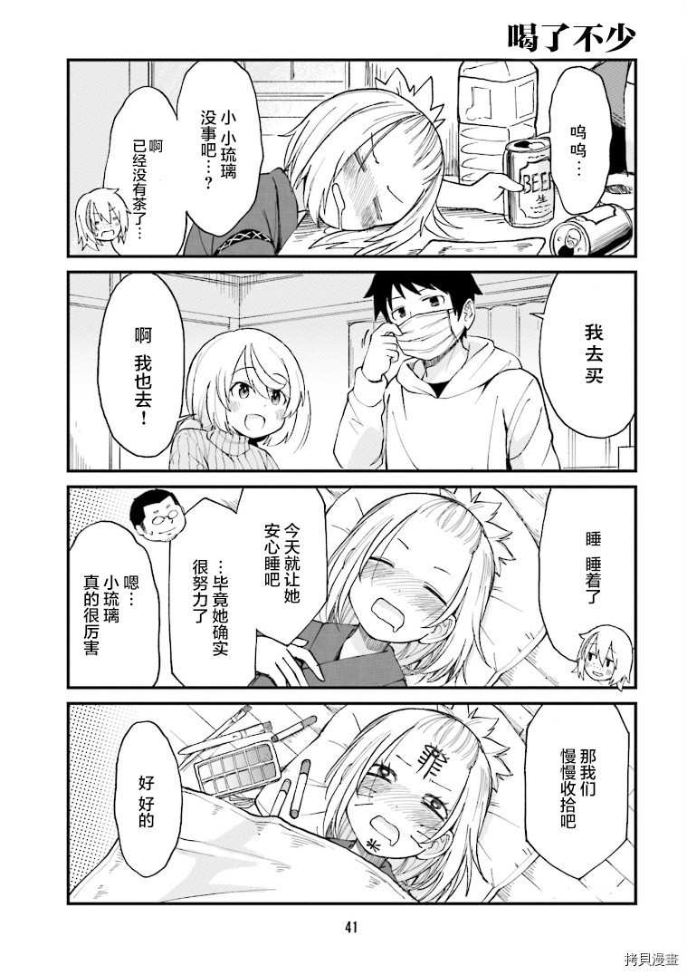 隔壁的手办原型师[拷贝漫画]韩漫全集-第14话无删减无遮挡章节图片 