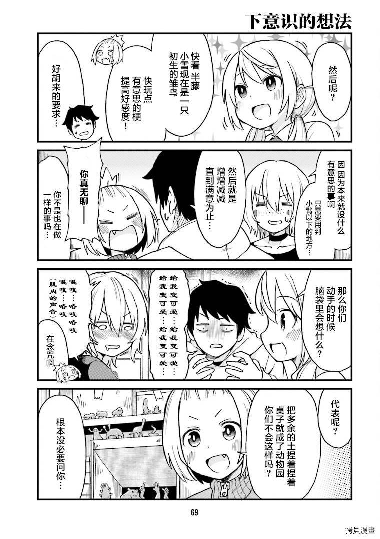 隔壁的手办原型师[拷贝漫画]韩漫全集-第16话无删减无遮挡章节图片 