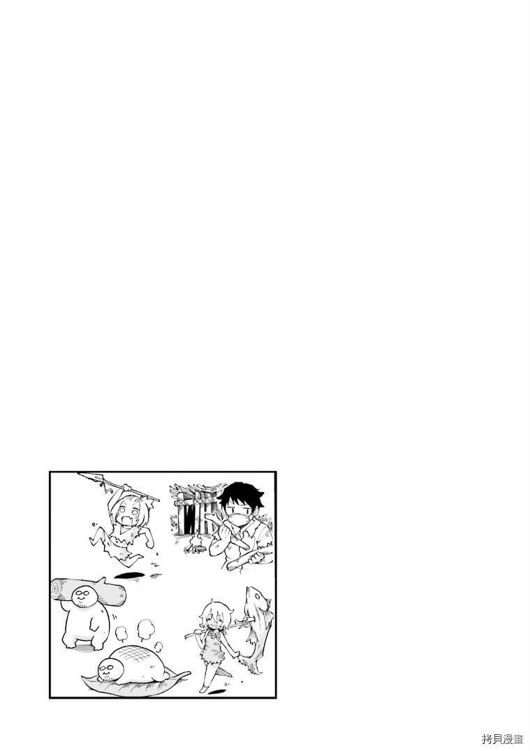 隔壁的手办原型师[拷贝漫画]韩漫全集-第16话无删减无遮挡章节图片 