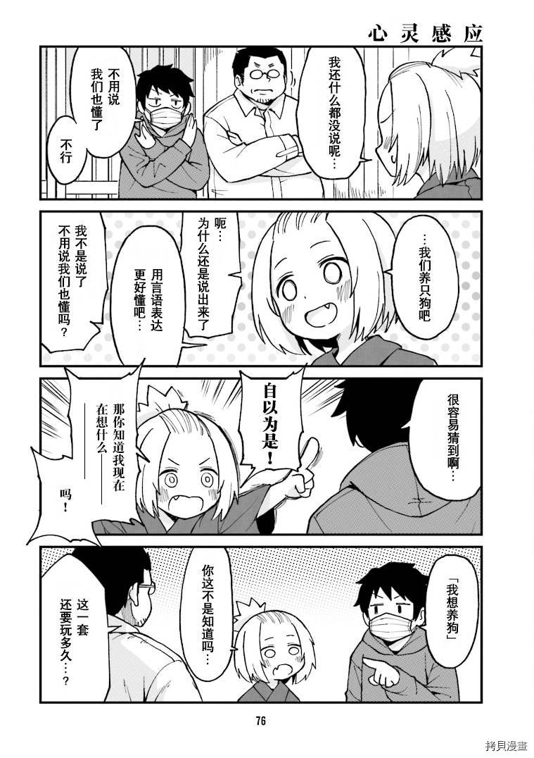 隔壁的手办原型师[拷贝漫画]韩漫全集-第17话无删减无遮挡章节图片 
