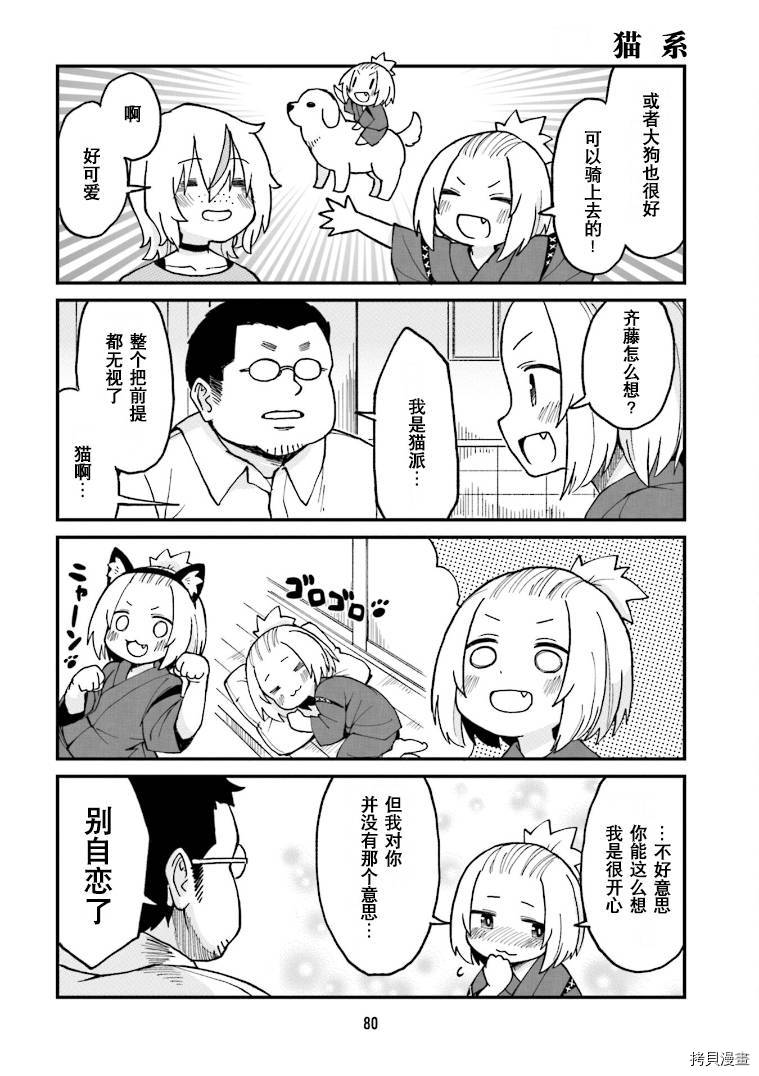 隔壁的手办原型师[拷贝漫画]韩漫全集-第17话无删减无遮挡章节图片 