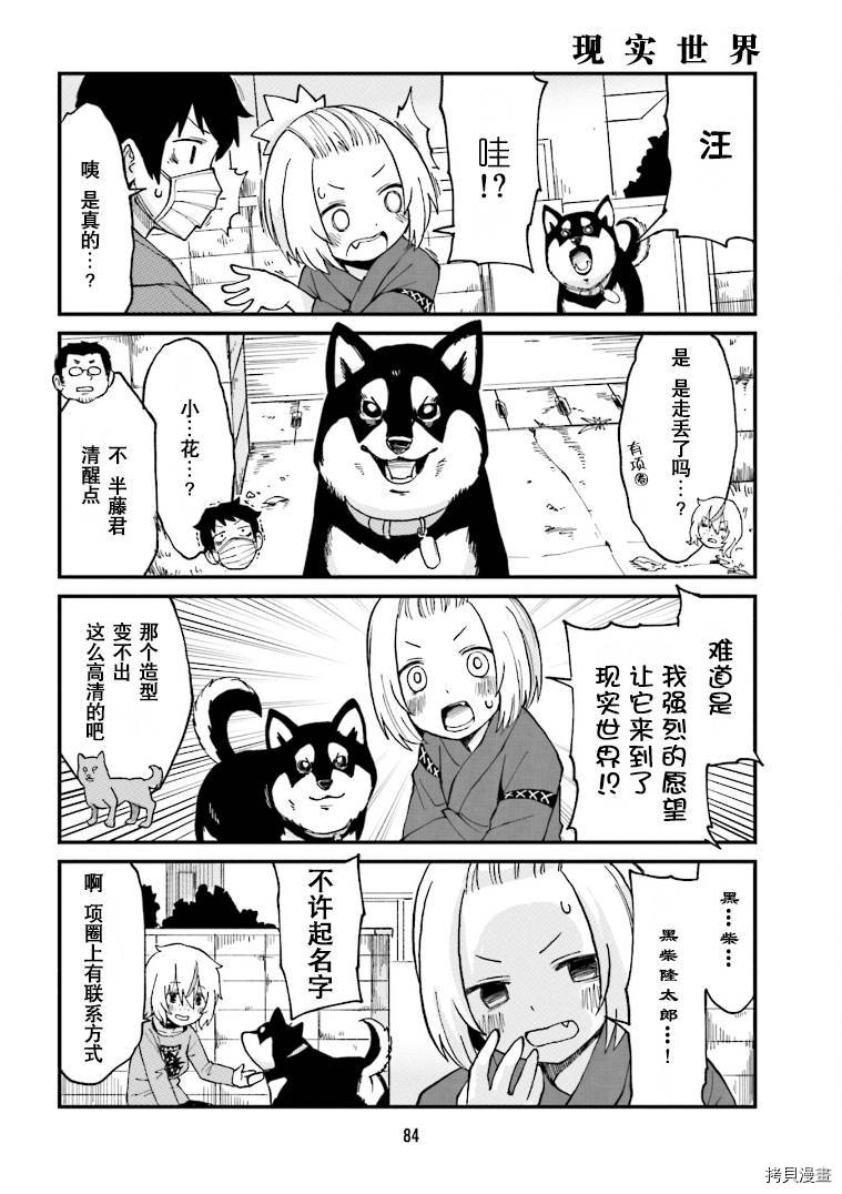 隔壁的手办原型师[拷贝漫画]韩漫全集-第17话无删减无遮挡章节图片 