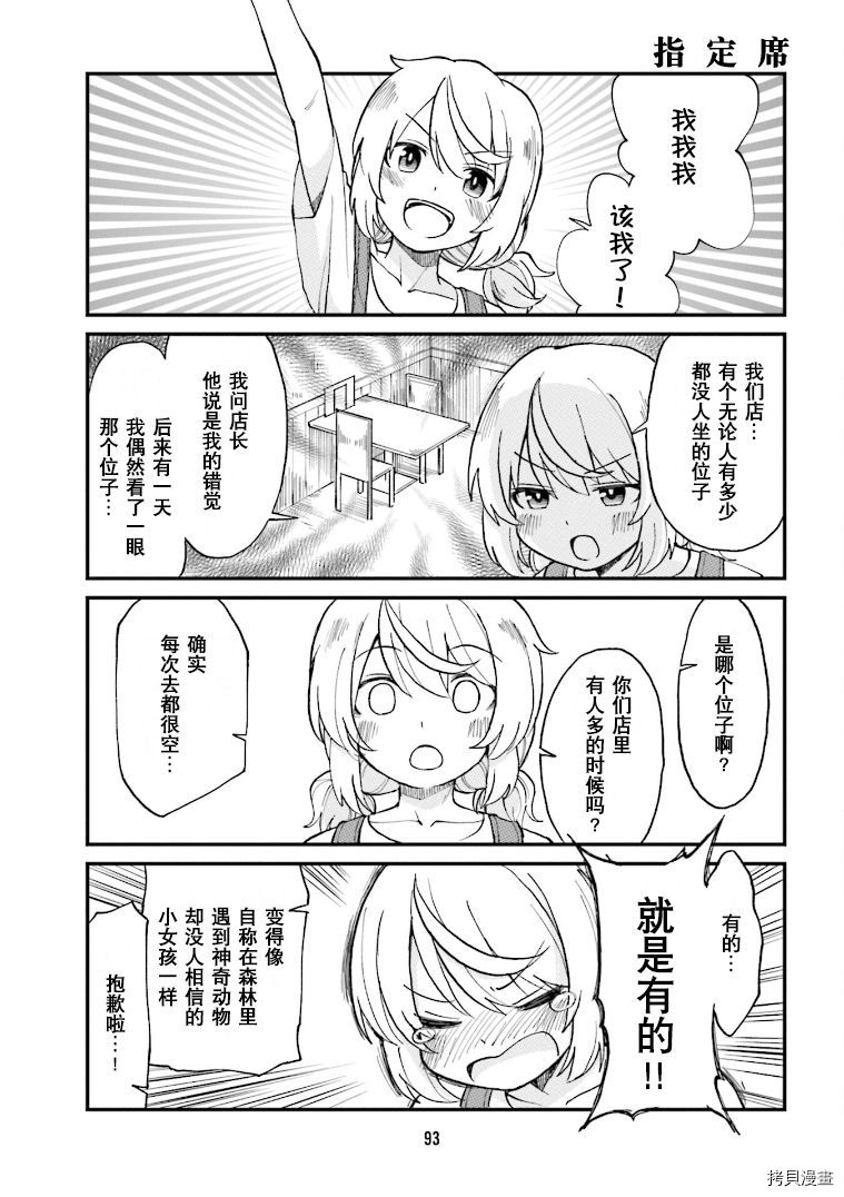 隔壁的手办原型师[拷贝漫画]韩漫全集-第18话无删减无遮挡章节图片 