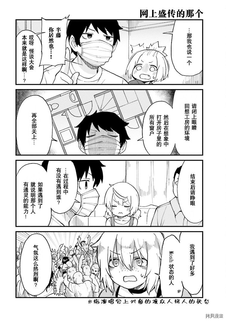 隔壁的手办原型师[拷贝漫画]韩漫全集-第18话无删减无遮挡章节图片 