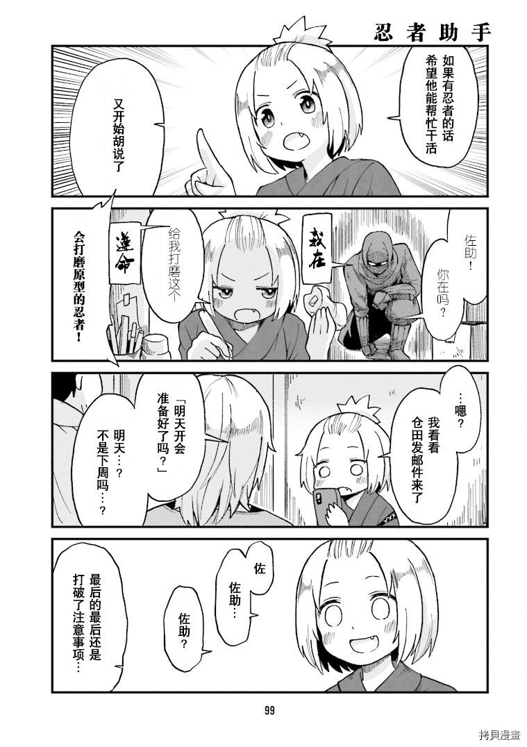 隔壁的手办原型师[拷贝漫画]韩漫全集-第18话无删减无遮挡章节图片 