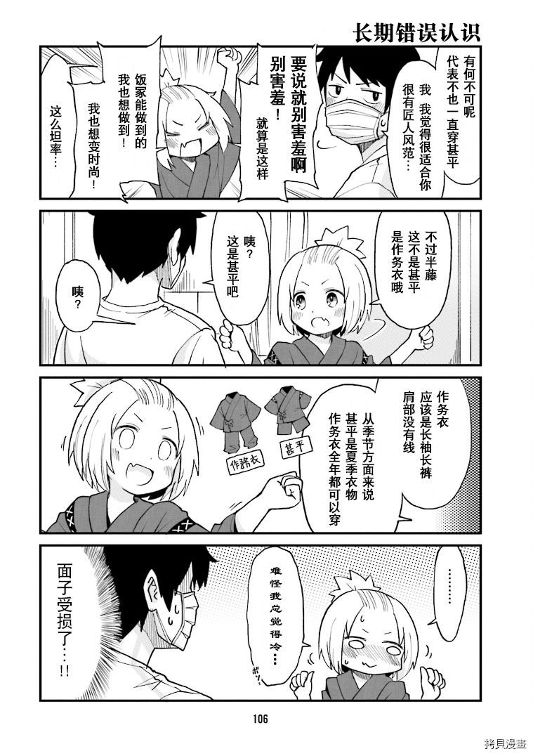 隔壁的手办原型师[拷贝漫画]韩漫全集-第19话无删减无遮挡章节图片 