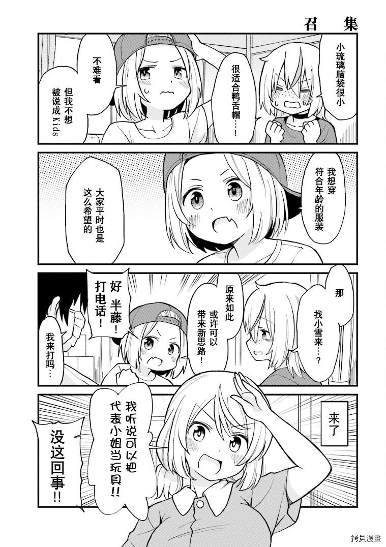 隔壁的手办原型师[拷贝漫画]韩漫全集-第19话无删减无遮挡章节图片 