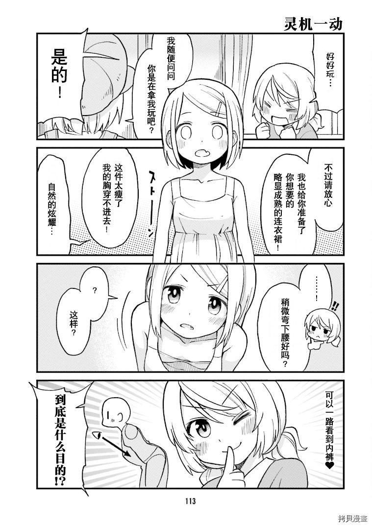 隔壁的手办原型师[拷贝漫画]韩漫全集-第19话无删减无遮挡章节图片 