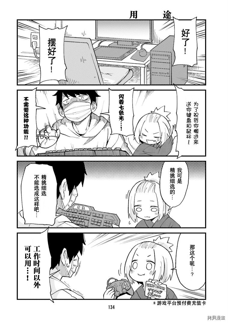 隔壁的手办原型师[拷贝漫画]韩漫全集-第21话无删减无遮挡章节图片 