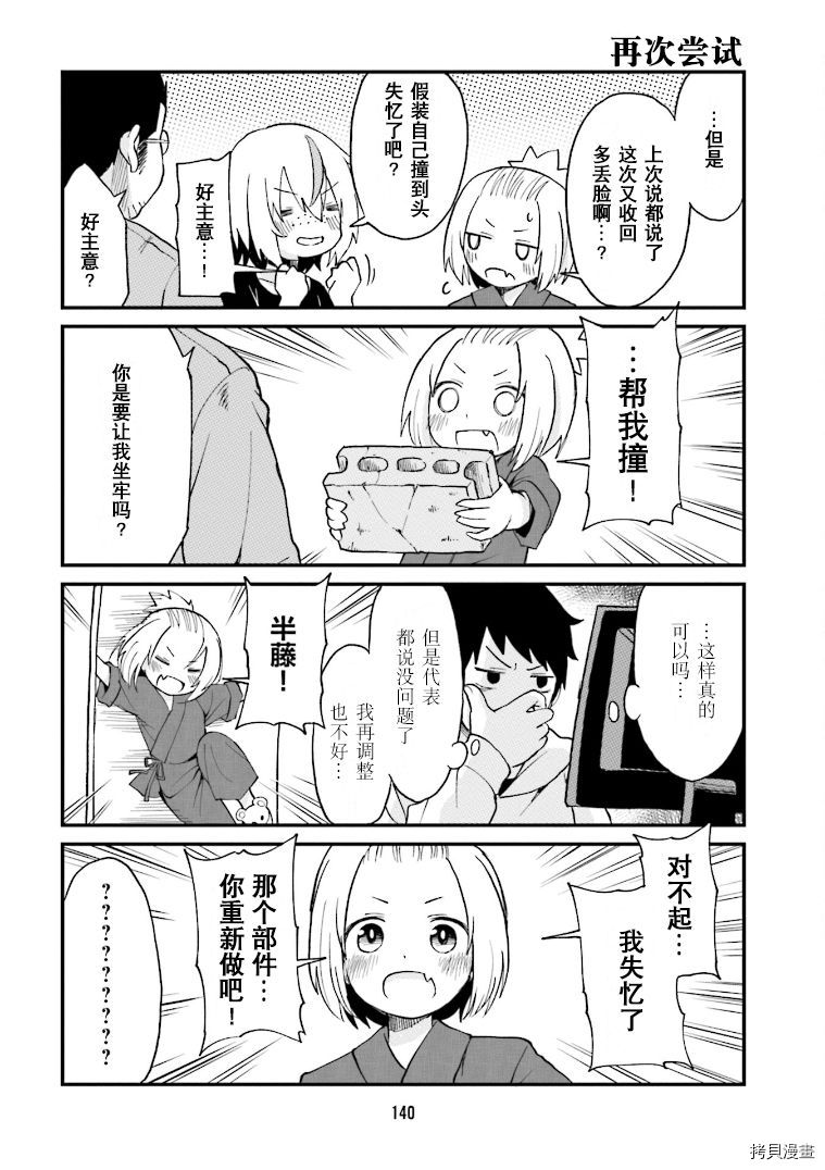 隔壁的手办原型师[拷贝漫画]韩漫全集-第21话无删减无遮挡章节图片 