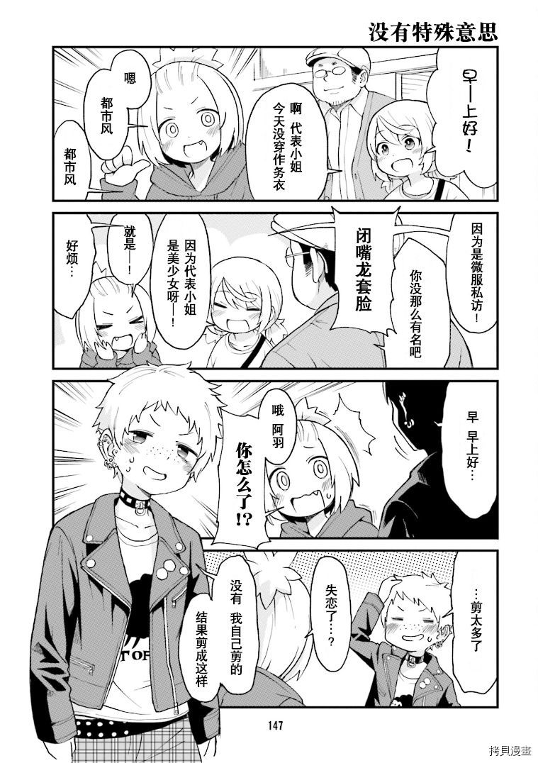 隔壁的手办原型师[拷贝漫画]韩漫全集-第22话无删减无遮挡章节图片 