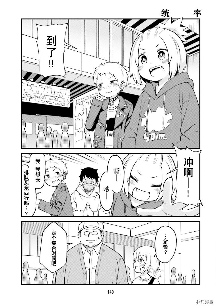 隔壁的手办原型师[拷贝漫画]韩漫全集-第22话无删减无遮挡章节图片 