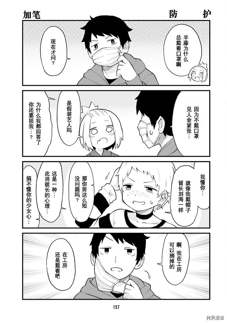 隔壁的手办原型师[拷贝漫画]韩漫全集-02卷加笔无删减无遮挡章节图片 