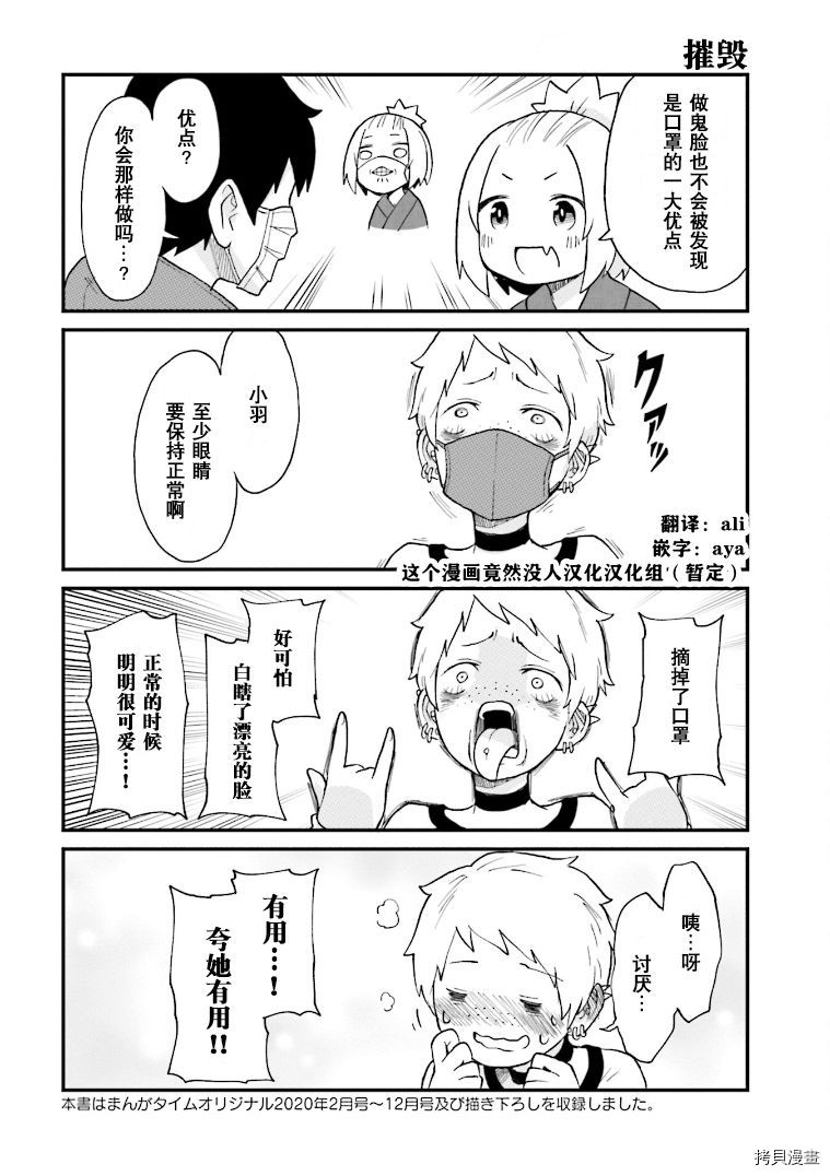 隔壁的手办原型师[拷贝漫画]韩漫全集-02卷加笔无删减无遮挡章节图片 