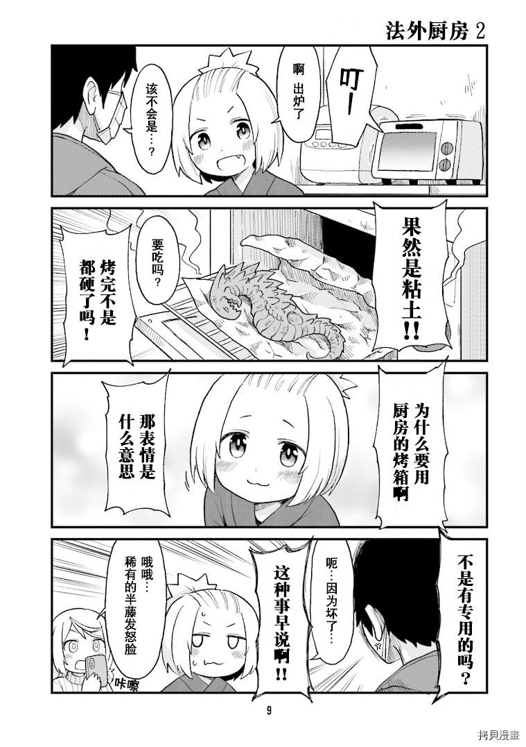 隔壁的手办原型师[拷贝漫画]韩漫全集-第23话无删减无遮挡章节图片 