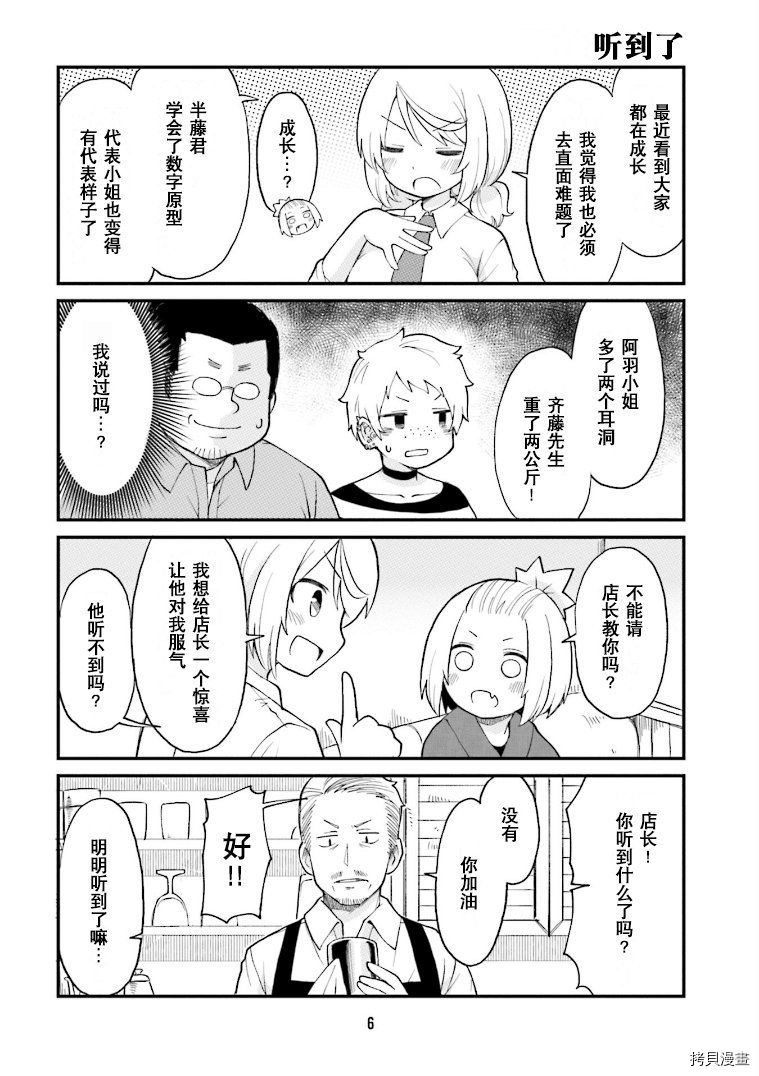 隔壁的手办原型师[拷贝漫画]韩漫全集-第23话无删减无遮挡章节图片 