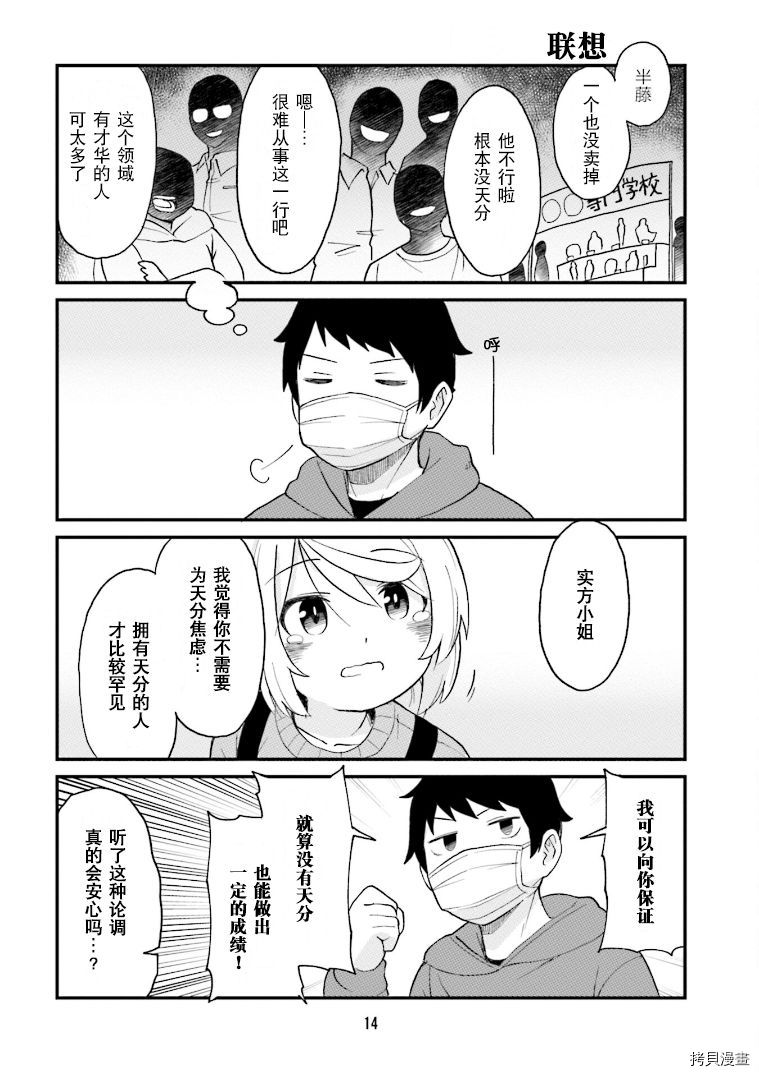 隔壁的手办原型师[拷贝漫画]韩漫全集-第23话无删减无遮挡章节图片 