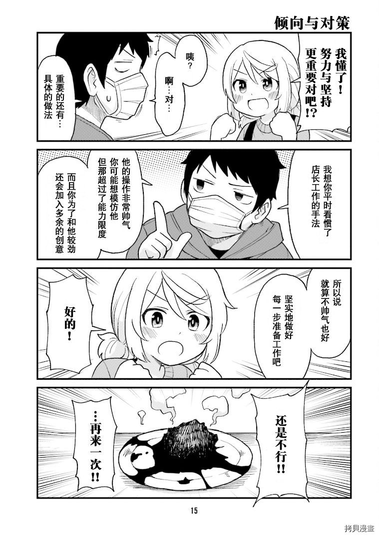 隔壁的手办原型师[拷贝漫画]韩漫全集-第23话无删减无遮挡章节图片 