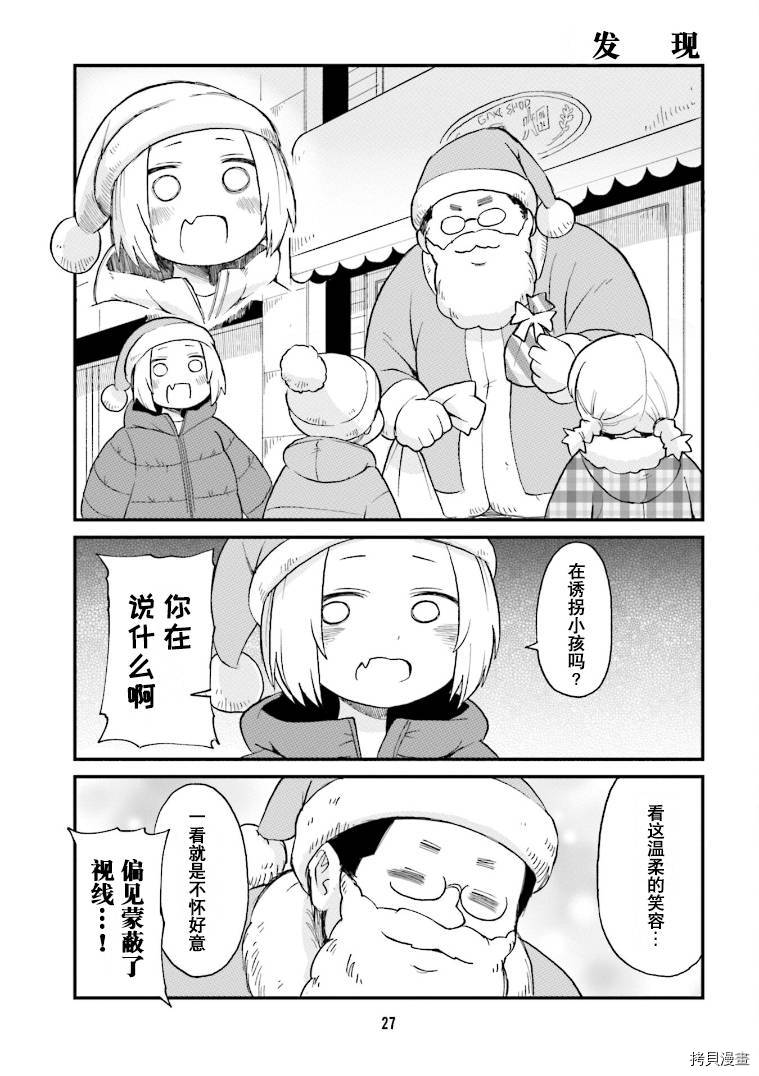 隔壁的手办原型师[拷贝漫画]韩漫全集-第24话无删减无遮挡章节图片 
