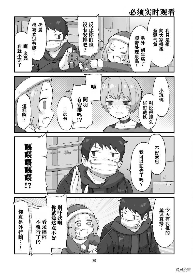 隔壁的手办原型师[拷贝漫画]韩漫全集-第24话无删减无遮挡章节图片 