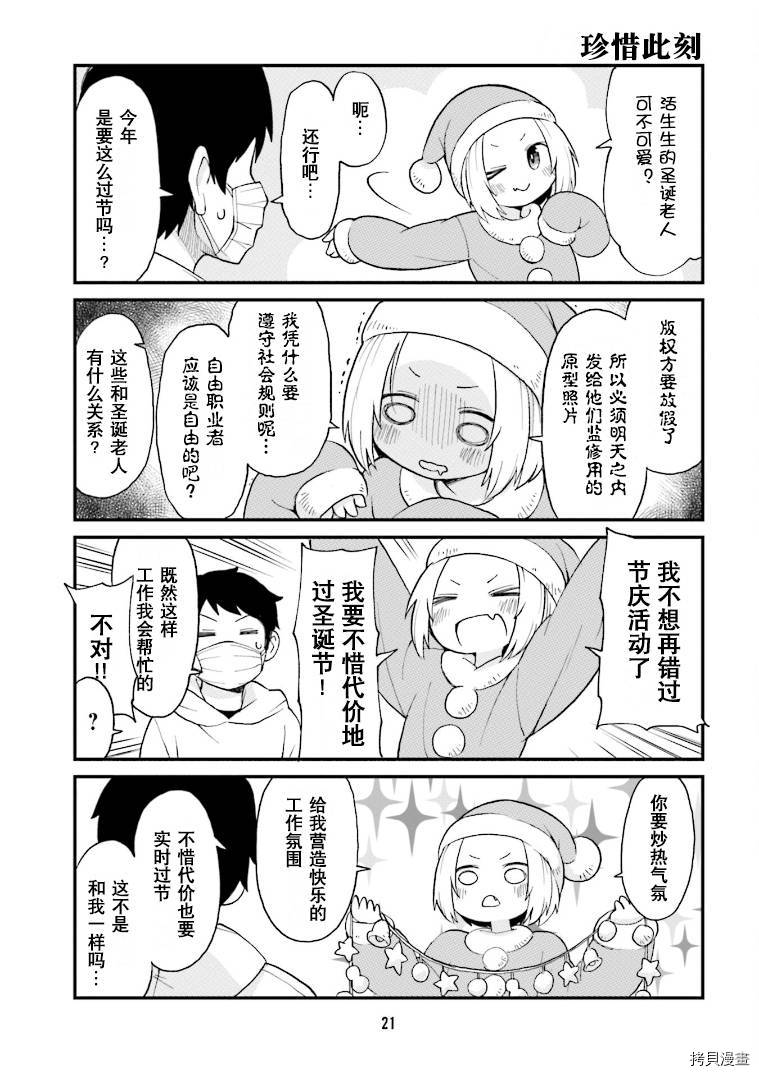 隔壁的手办原型师[拷贝漫画]韩漫全集-第24话无删减无遮挡章节图片 