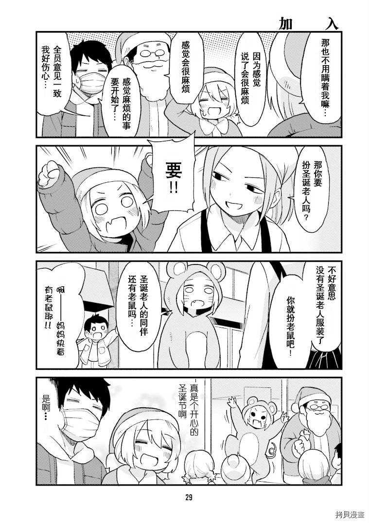 隔壁的手办原型师[拷贝漫画]韩漫全集-第24话无删减无遮挡章节图片 