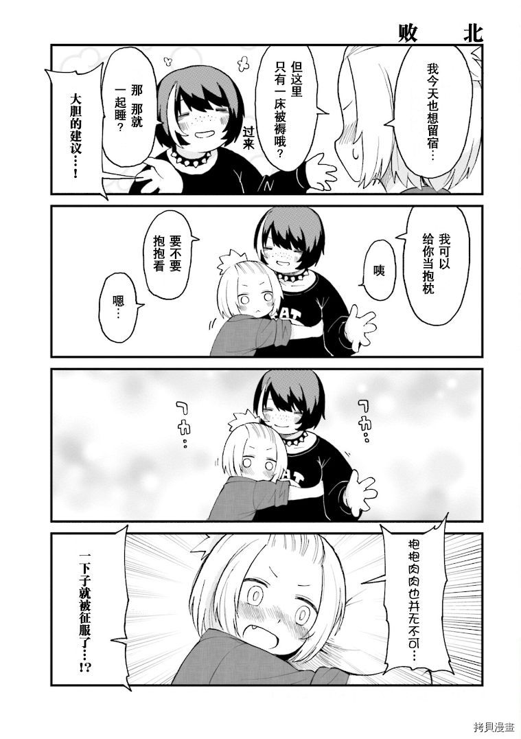 隔壁的手办原型师[拷贝漫画]韩漫全集-第25话无删减无遮挡章节图片 