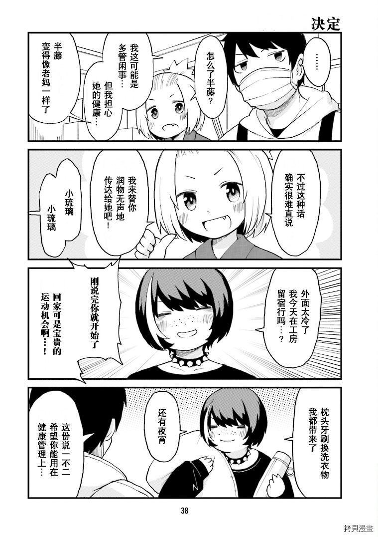 隔壁的手办原型师[拷贝漫画]韩漫全集-第25话无删减无遮挡章节图片 