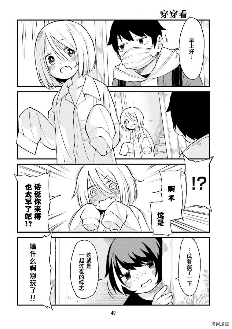 隔壁的手办原型师[拷贝漫画]韩漫全集-第25话无删减无遮挡章节图片 