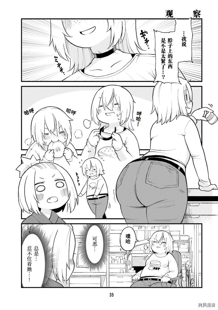 隔壁的手办原型师[拷贝漫画]韩漫全集-第25话无删减无遮挡章节图片 