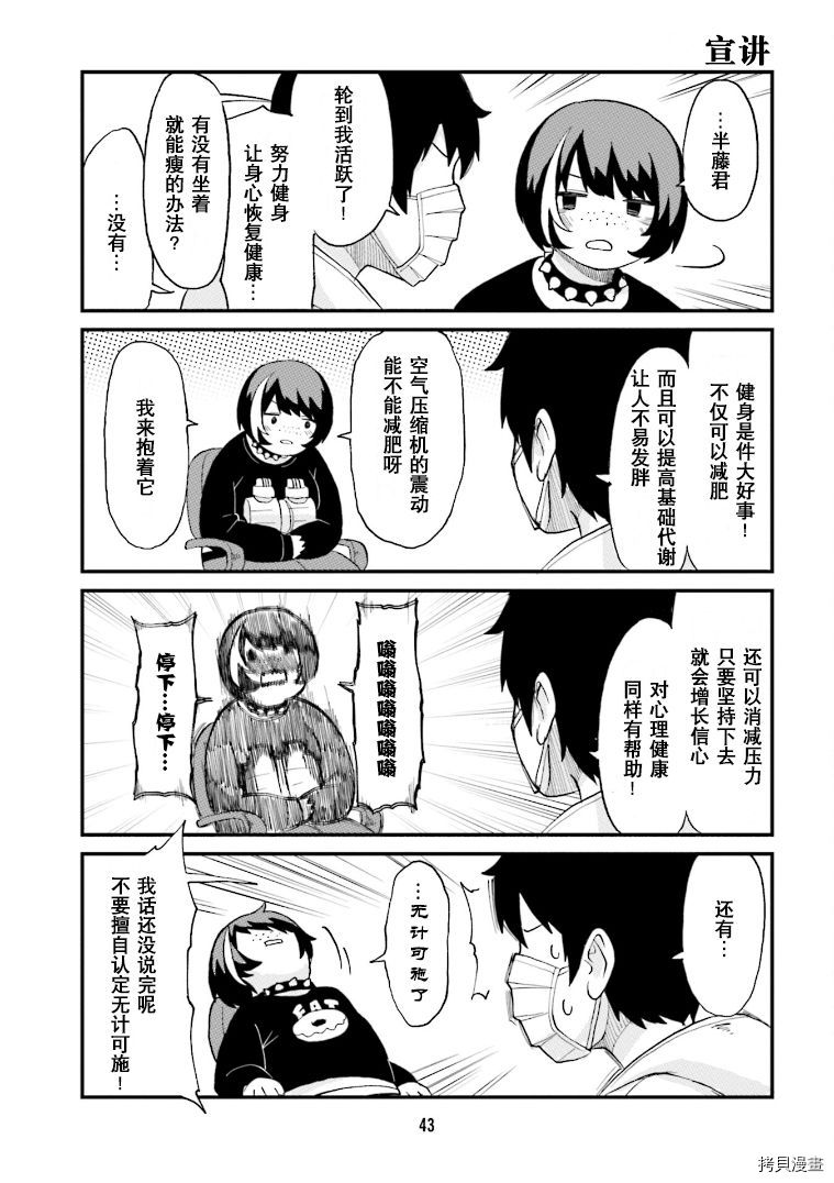 隔壁的手办原型师[拷贝漫画]韩漫全集-第25话无删减无遮挡章节图片 