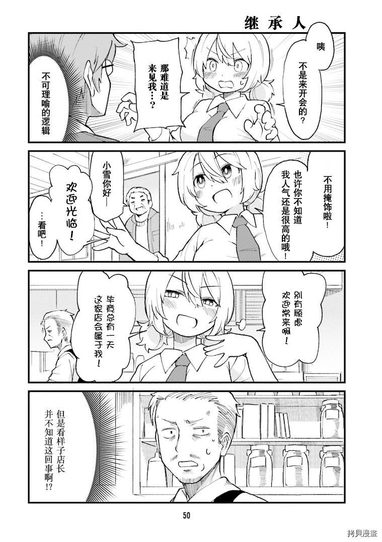 隔壁的手办原型师[拷贝漫画]韩漫全集-第26话无删减无遮挡章节图片 