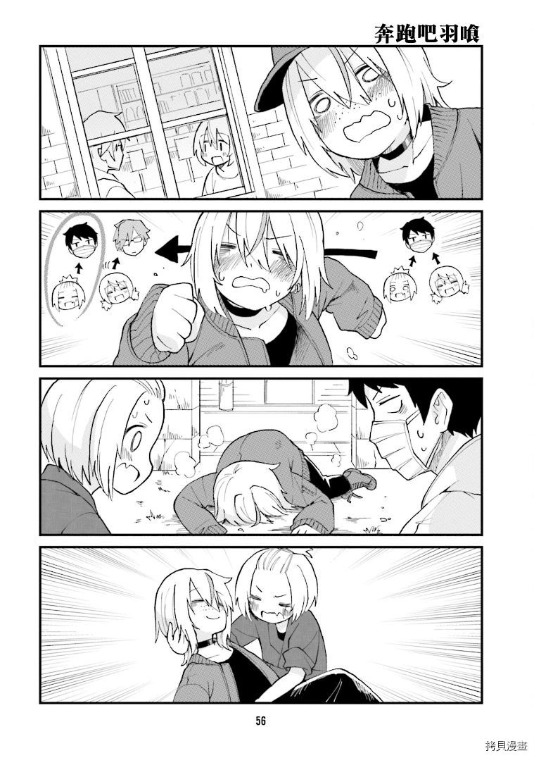 隔壁的手办原型师[拷贝漫画]韩漫全集-第26话无删减无遮挡章节图片 