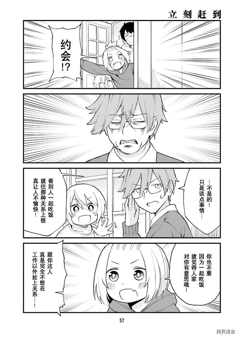 隔壁的手办原型师[拷贝漫画]韩漫全集-第26话无删减无遮挡章节图片 