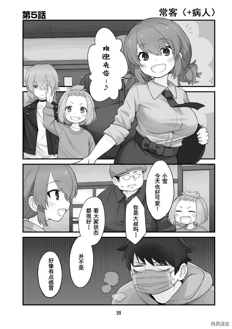 隔壁的手办原型师[拷贝漫画]韩漫全集-第05话无删减无遮挡章节图片 