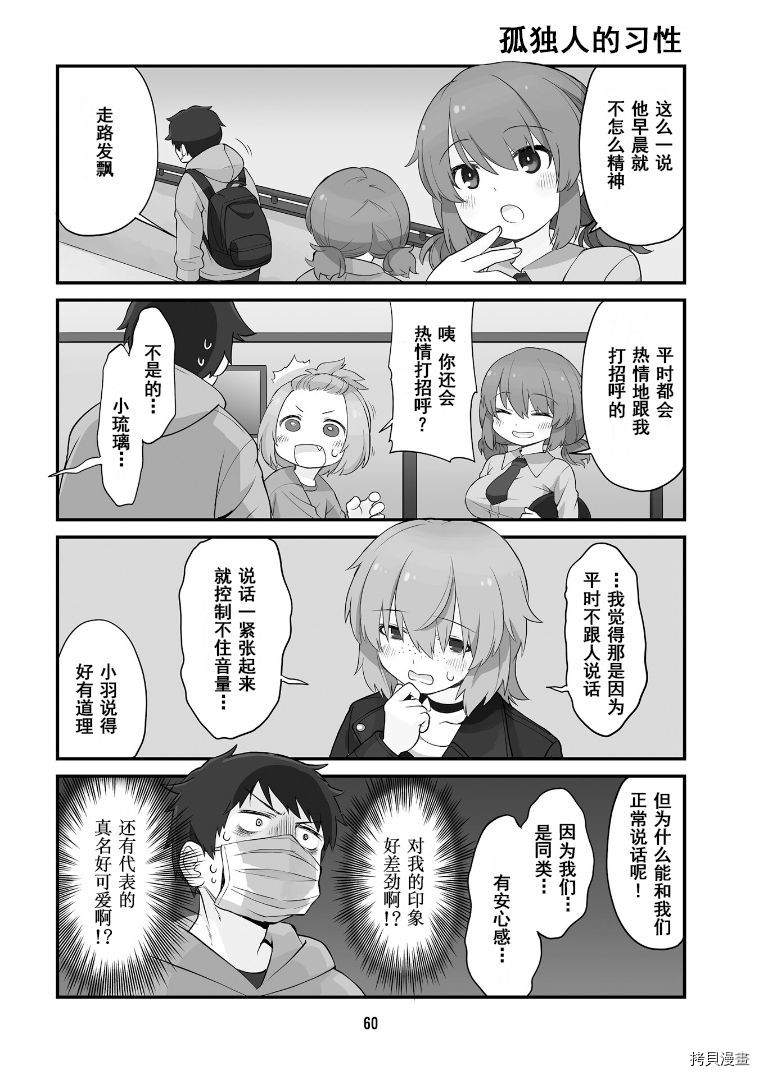 隔壁的手办原型师[拷贝漫画]韩漫全集-第05话无删减无遮挡章节图片 