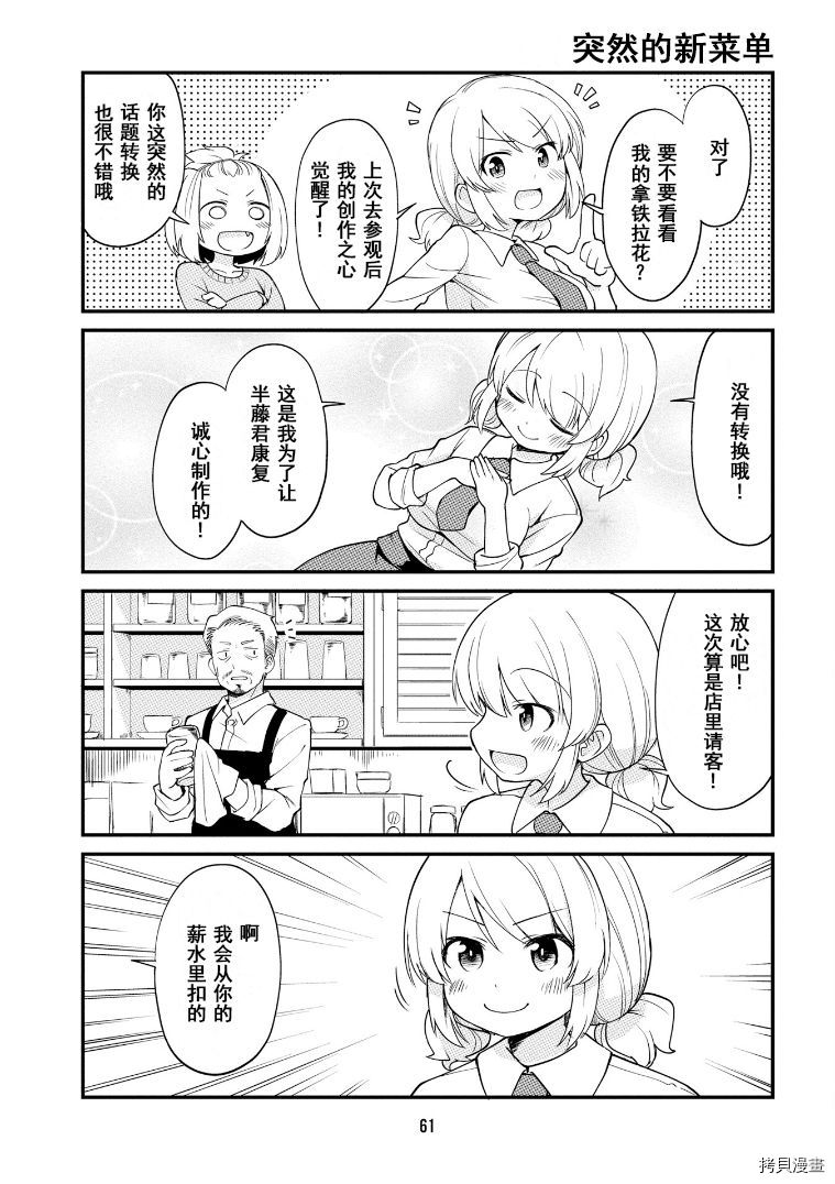 隔壁的手办原型师[拷贝漫画]韩漫全集-第05话无删减无遮挡章节图片 