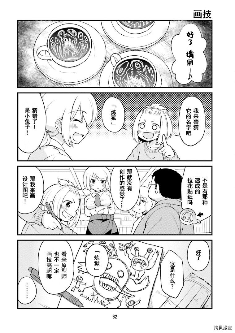 隔壁的手办原型师[拷贝漫画]韩漫全集-第05话无删减无遮挡章节图片 