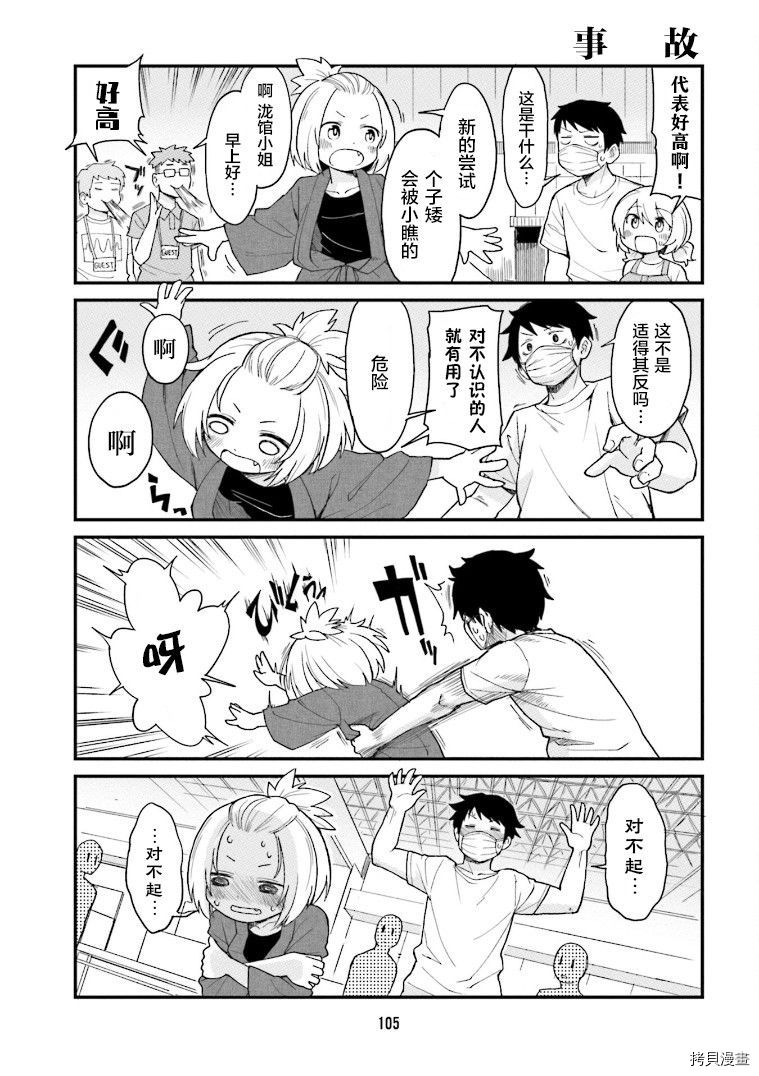 隔壁的手办原型师[拷贝漫画]韩漫全集-第08话无删减无遮挡章节图片 